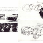 Kodama-2
